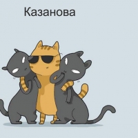 Котанова