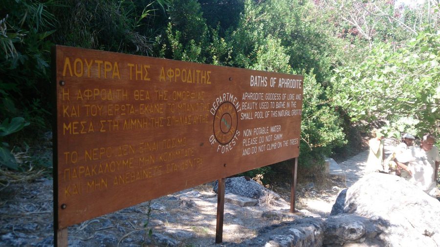 Купальня Афродиты