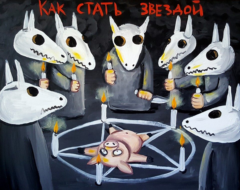 Как стать звездой