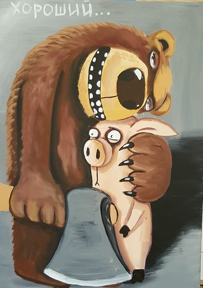 Осенний блюз