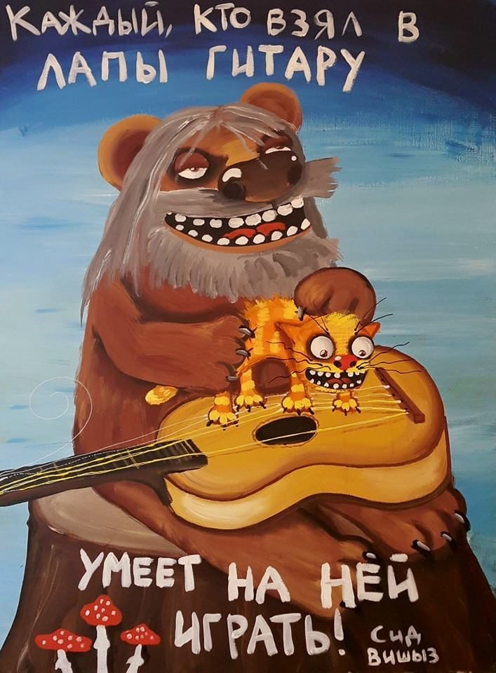 Изгиб гитары жолтой