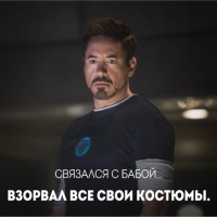 Железный человек