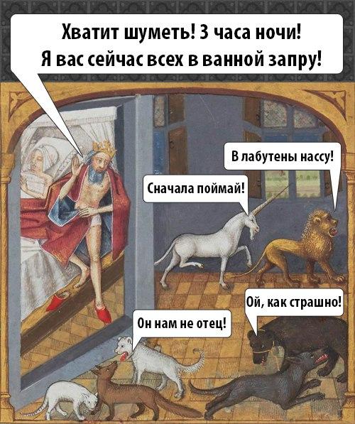 Сложности содержания геральдических тварей в домашних условиях