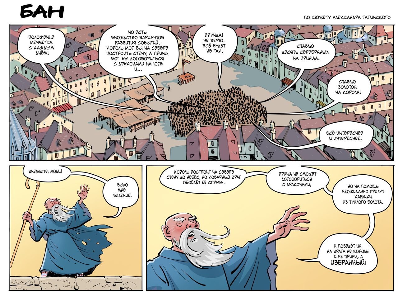 Бан за спойлеры 1