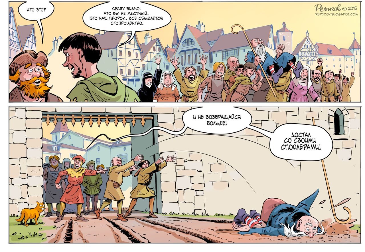 Бан за спойлеры 2