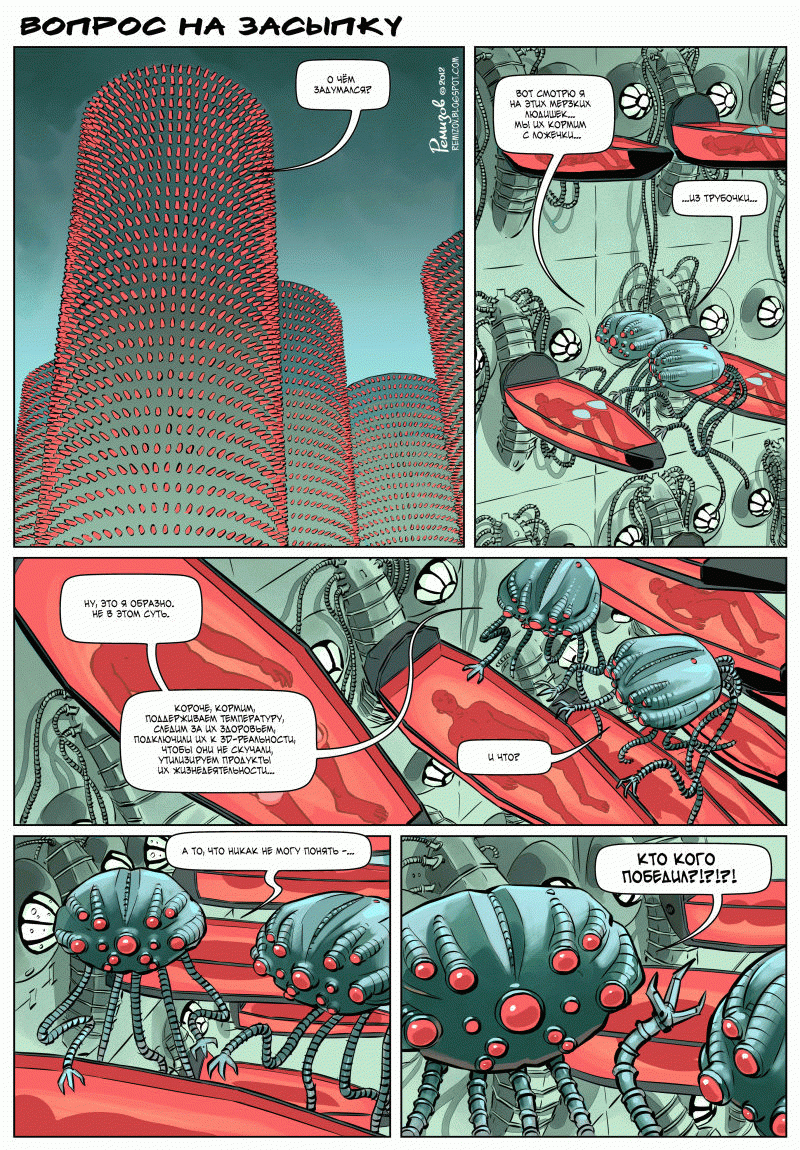 кто кого победил?