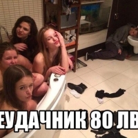 Неудачник. Хотя, может, и триппера избежал как раз ;)