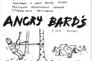 angry bards angry bards