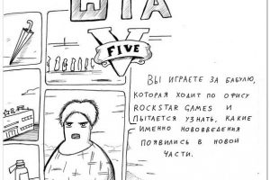 шта five шта five