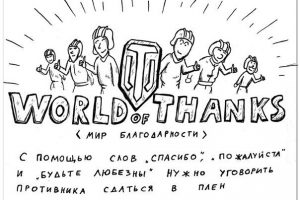 world of thanks world of thanks