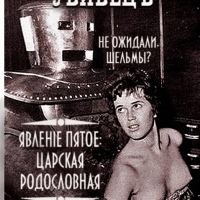 механический убивец