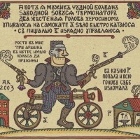 механический убивец