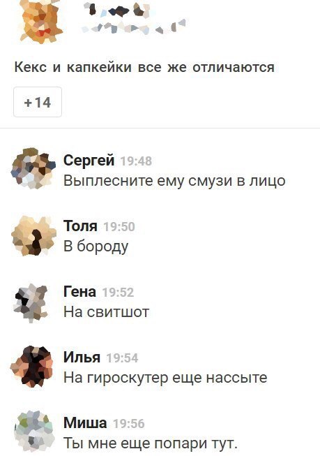 Хипстерские разборки