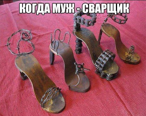 Когда муж - сварщик