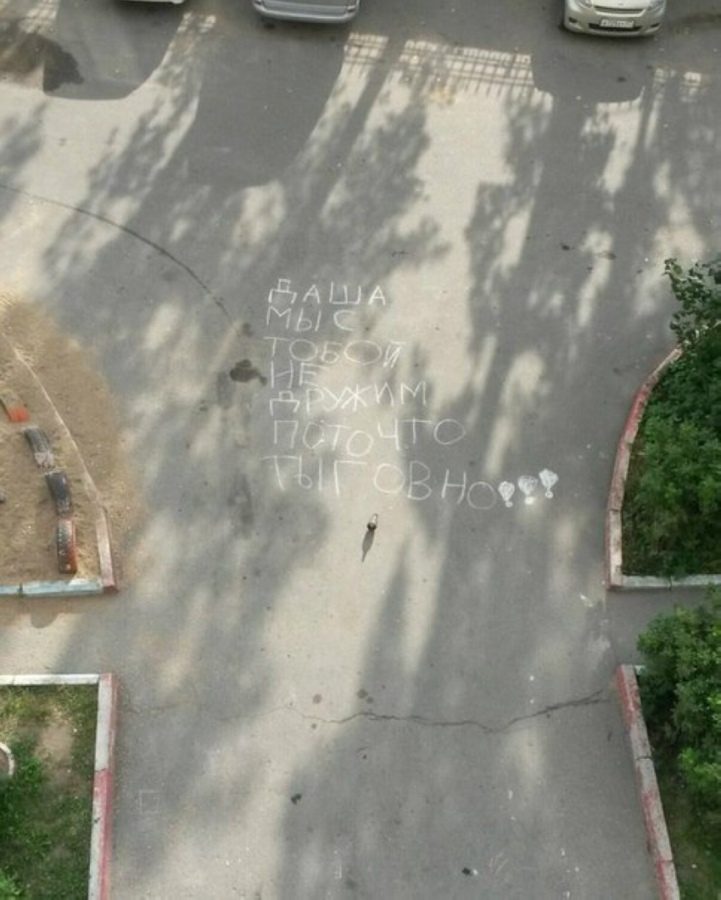 Даша, мы с тобой не дружим потому что ты говно