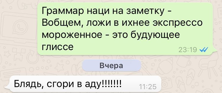 Граммар наци на заметку