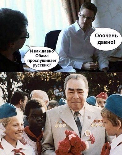 И как давно Обама прослушивает русских?