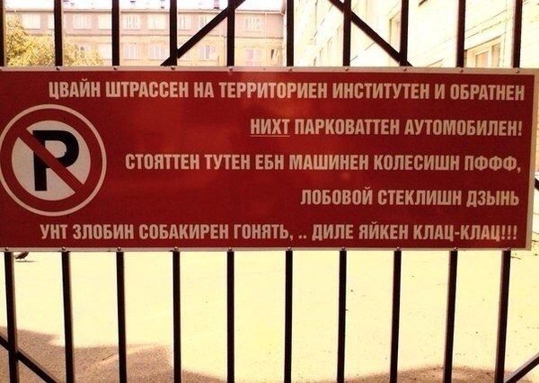 Институт германистики в Москве