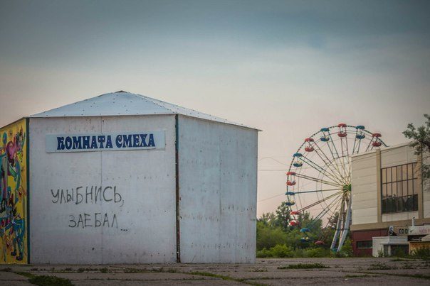 Комната смеха