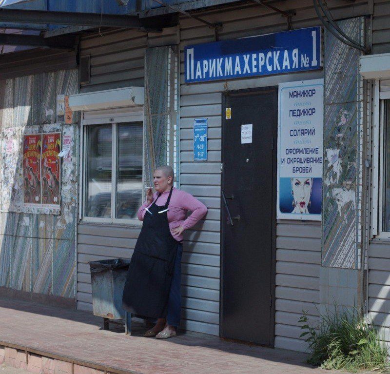 Парикмахерская №1