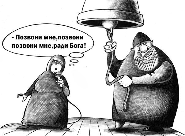 Позвони мне, позвони