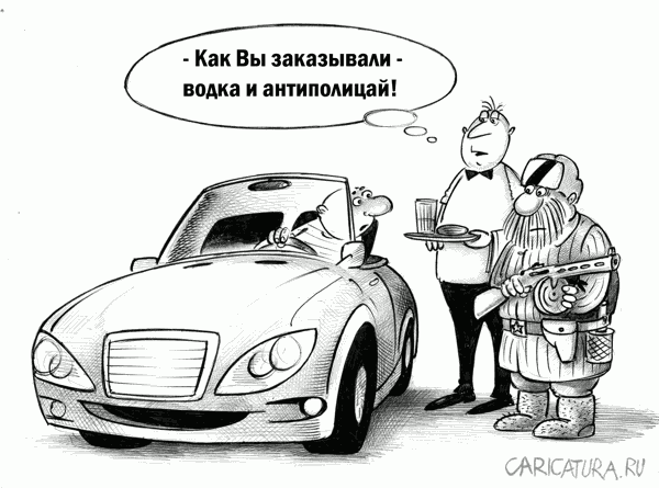 Водка и антиполицай Водка и антиполицай