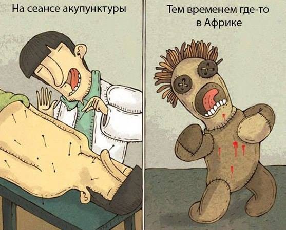 акупунктура акупунктура