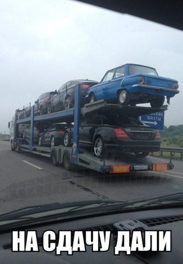 На сдачу дали...