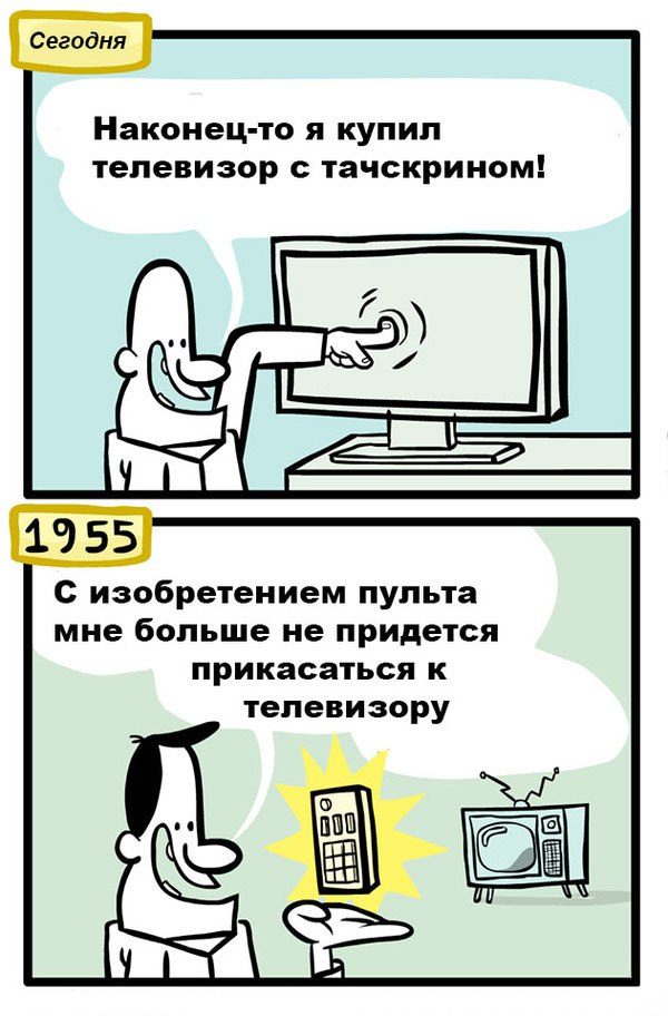 Пульт от телевизора vs. тачскрин