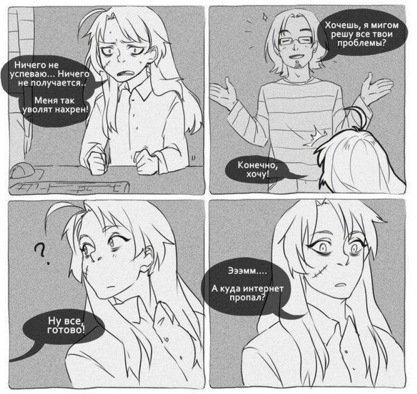 Решение всех проблем