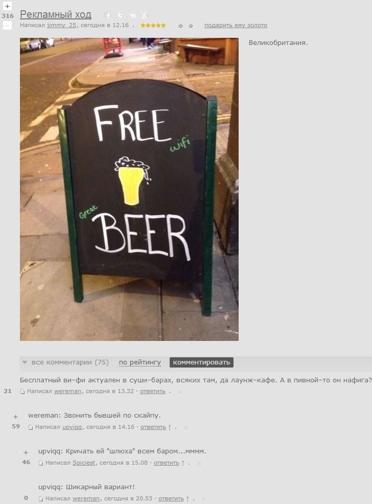 Звонить бывшей по скайпу