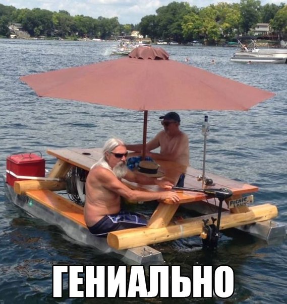 Гениально! ;)