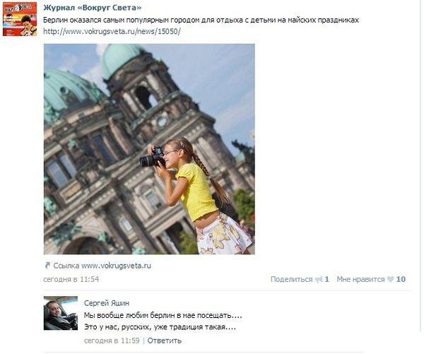 Это у нас, русских, уже традиция такая...