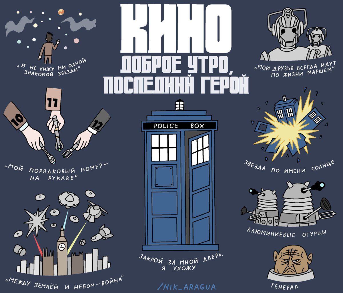 КИНО - Доброе утро, последний герой