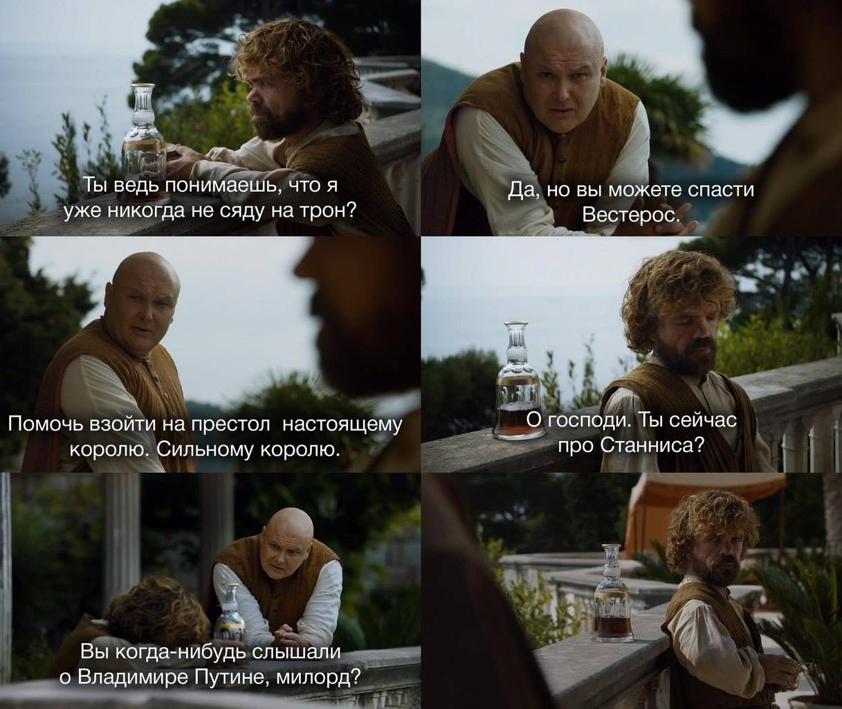 Спасти Вестерос