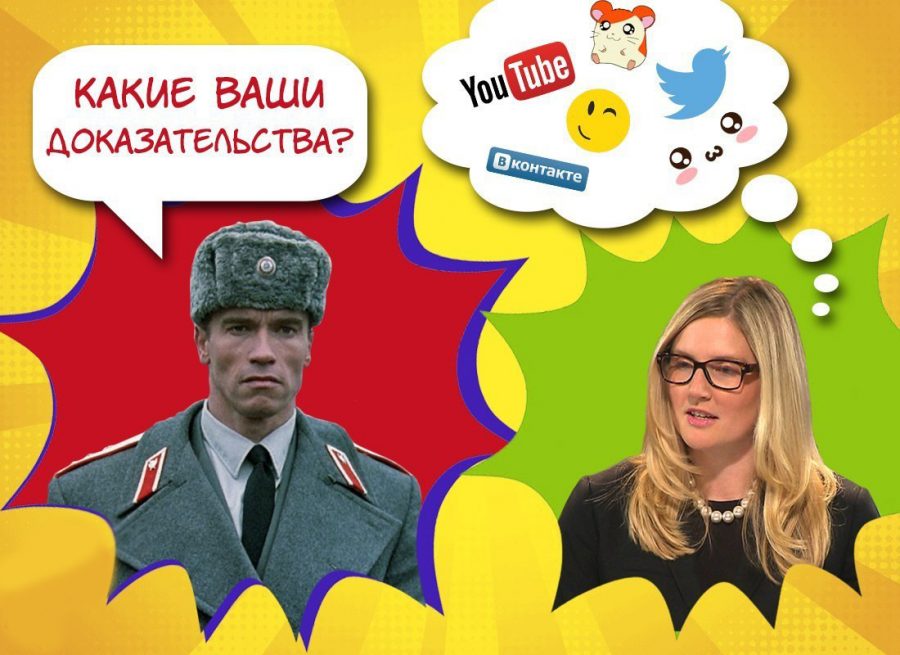 Какие ваши доказательства?