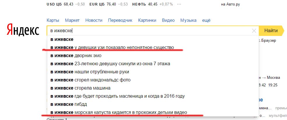 А тем временем в Ижевске...