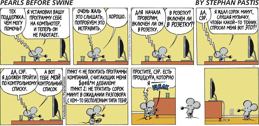 Включён ли компьютер в розетку?