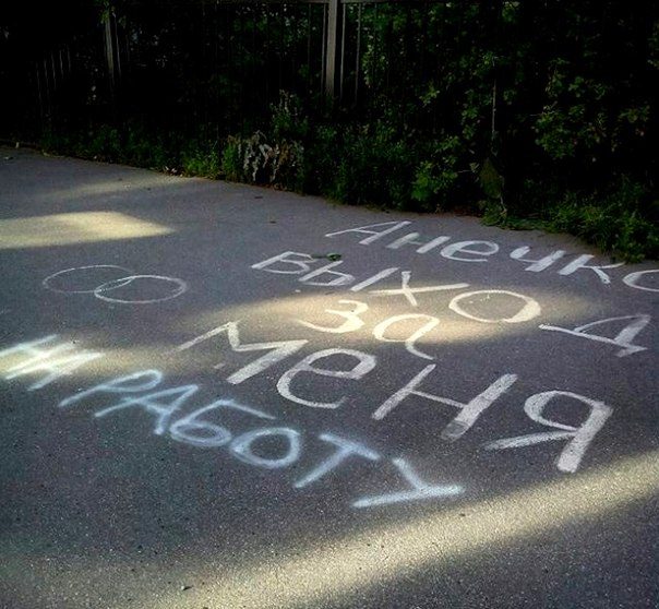 Анечка, выходи за меня