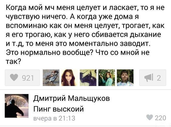 Высокий пинг