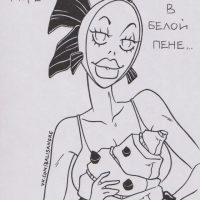 В синем море, в белой пене...