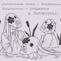 В синем море, в белой пене...