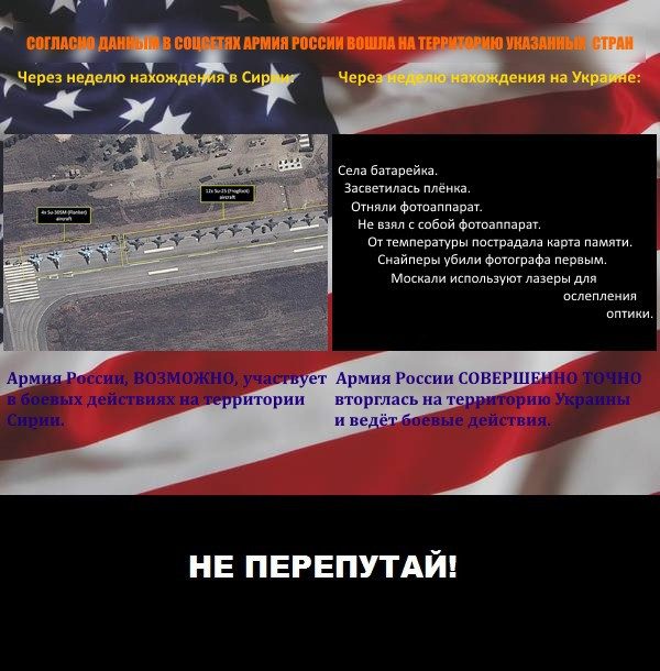 Не перепутай!!!!