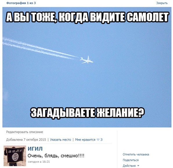 А вы тоже, когда видите самолёт, загадываете желание?