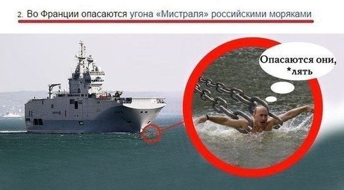 Путин и "Мистраль" ;)
